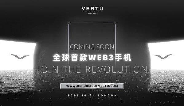 Vertu 推出 Metavertu 手机，号称“全球首款 Web3 手机” - 1