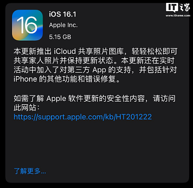 苹果 iOS / iPadOS 16.1 RC 发布：iCloud 共享照片图库上线，海量内容更新（附完整日志） - 3