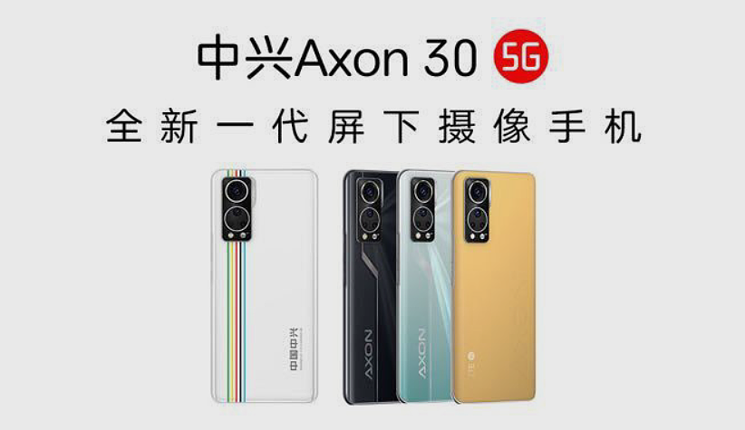 中兴 Axon 30 5G 屏下摄像手机预热：100% DCI-P3，10.7 亿色 - 2