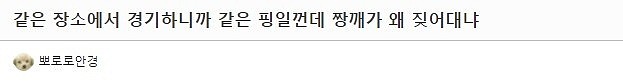 灵活的道德底线！韩网评延迟问题：实际上是35延迟，显示的22而已 - 11