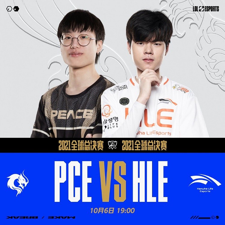 PCE vs HLE赛前海报：Violet对阵Deft PCE迎接挑战能否拿下首胜 - 1