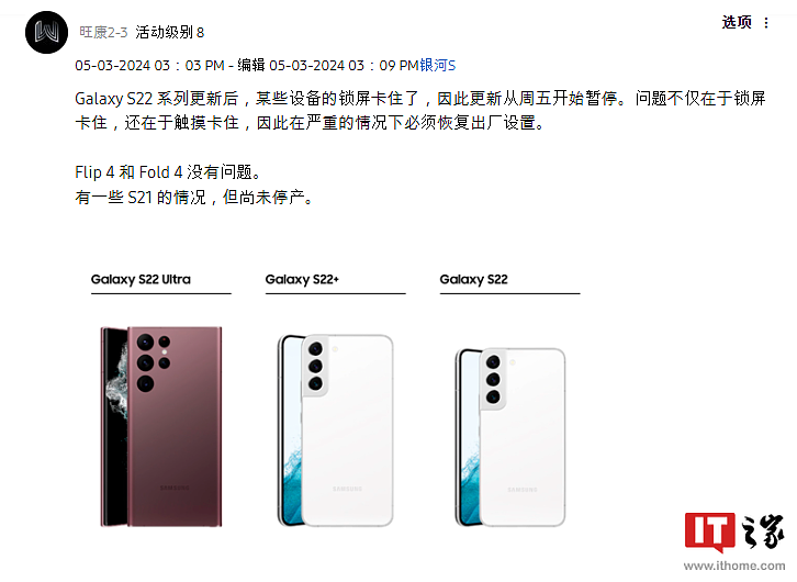 Galaxy S22 升级 One UI 6.1 后“锁屏无响应”，三星在韩暂停手机更新 - 1