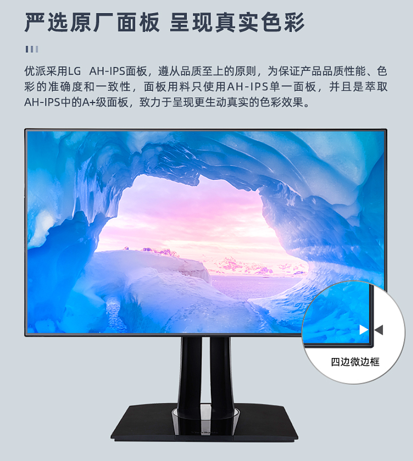 优派推出 VP3268a-4K 专业显示器：AH-IPS 面板 HDR 10，8999 元 - 2