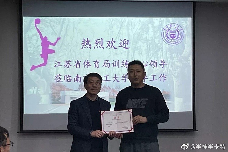 媒体人：胡雪峰受聘担任南京理工大学篮球队总教练 - 1