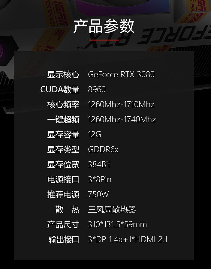 七彩虹推出三款 RTX 3080 12G 显卡：9299-9999 元 - 2