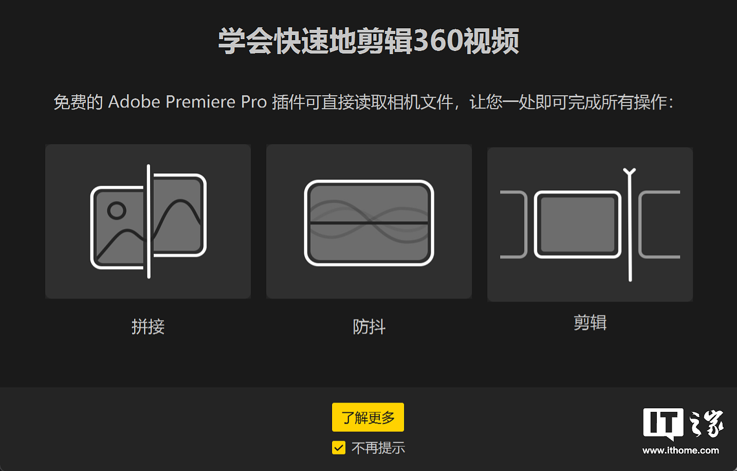 Adobe Premiere Pro 剪辑插件