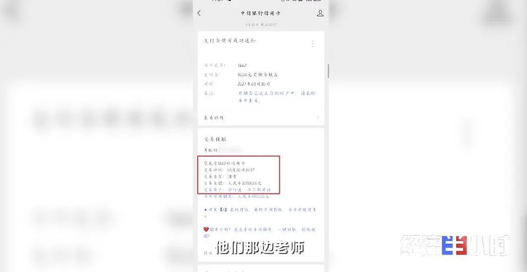 被曝“欠费”12亿：华尔街英语全部停业 学员欲哭无泪 - 14