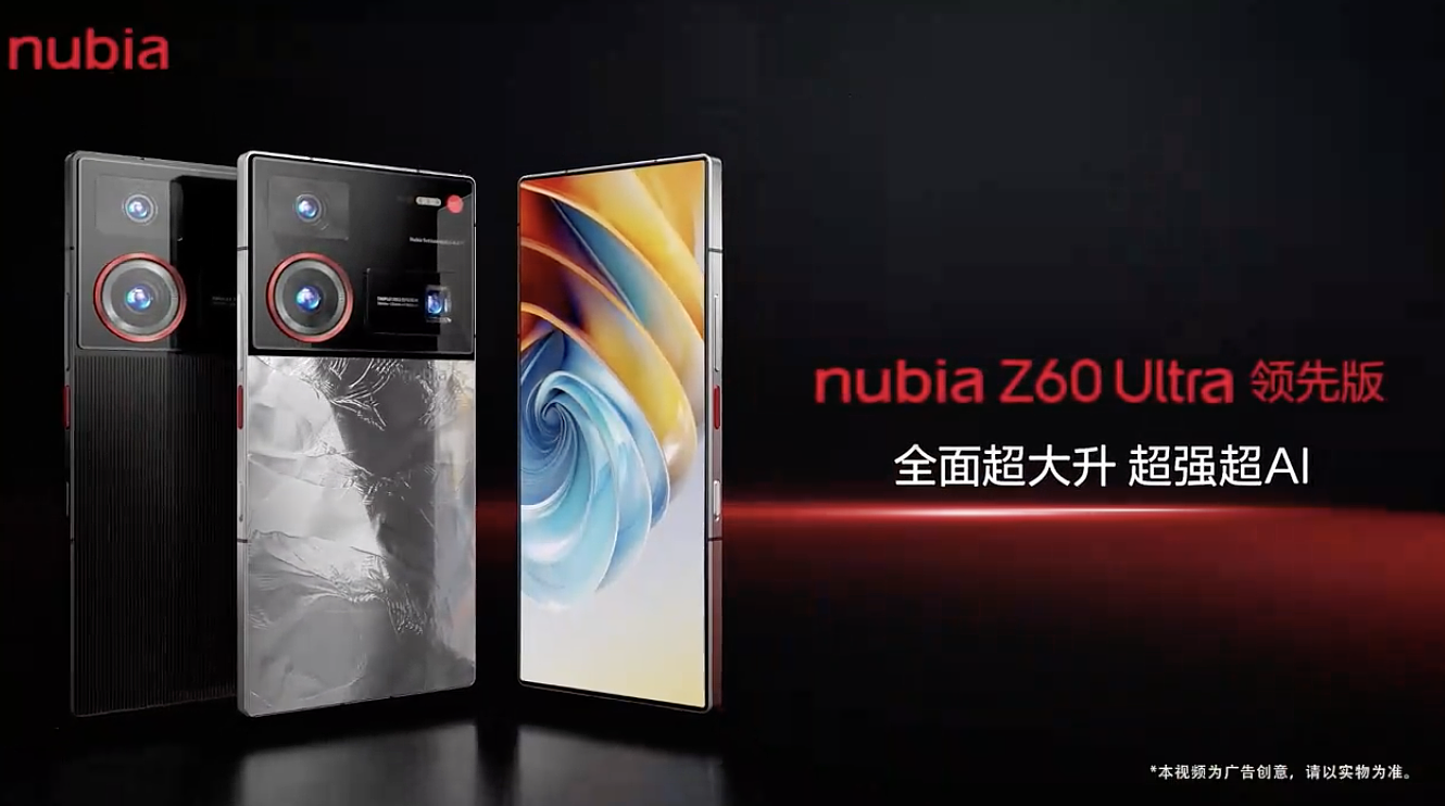 4299 元 / 2999 元起，努比亚 Z60 Ultra 领先版 / Z60S Pro 手机价格信息公布 - 1