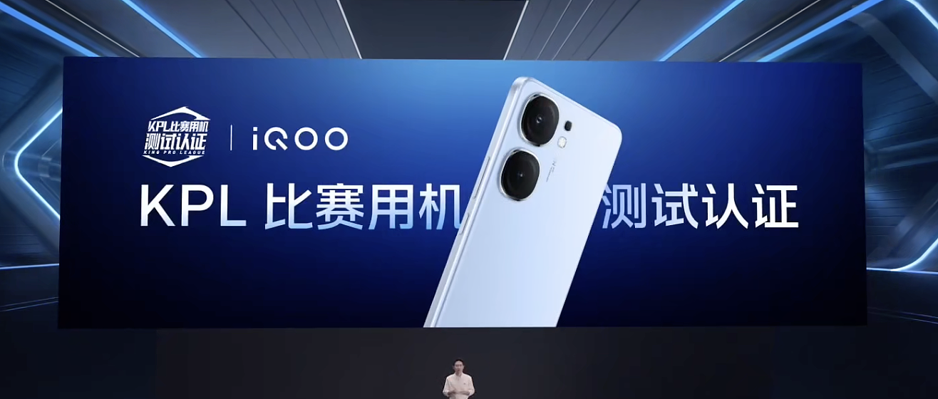 iQOO Neo9 系列手机配备“Q1 自研电竞芯片”：支持 100 + 游戏及视频平台“1.5K 超分”“144FPS 超帧” - 12