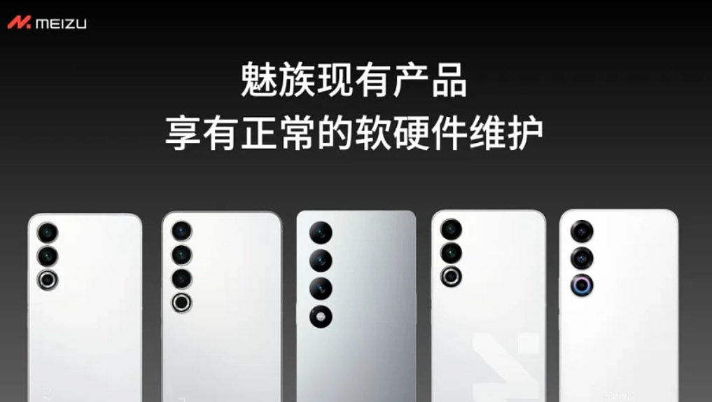 魅族 21 Pro 手机价格曝光：5299 元起，2 月 29 日发布 - 3