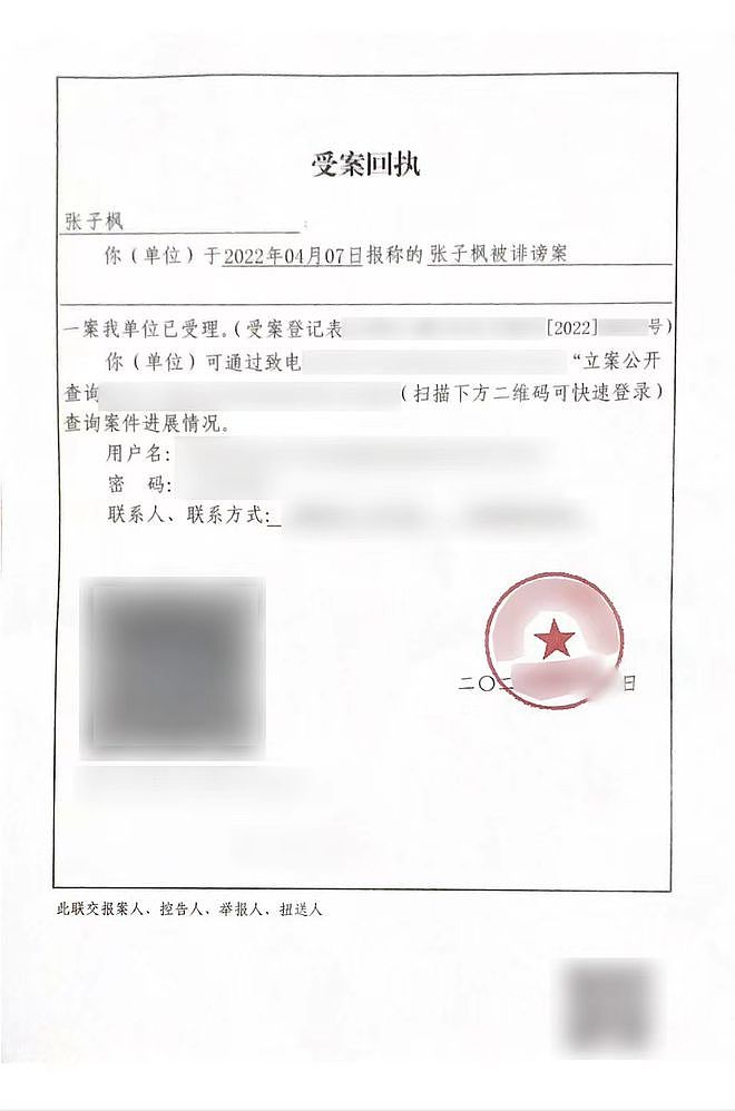 张子枫就恶意诽谤言论报案 已委托律师全权处理 - 3
