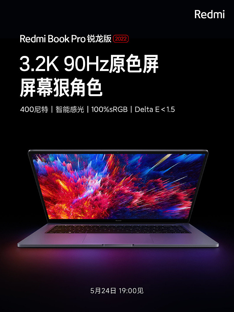 小米 RedmiBook Pro 2022 锐龙版预热：3.2K 90Hz 原色屏，双风扇三热管，LPDDR5 6400MHz 高频内存 - 2