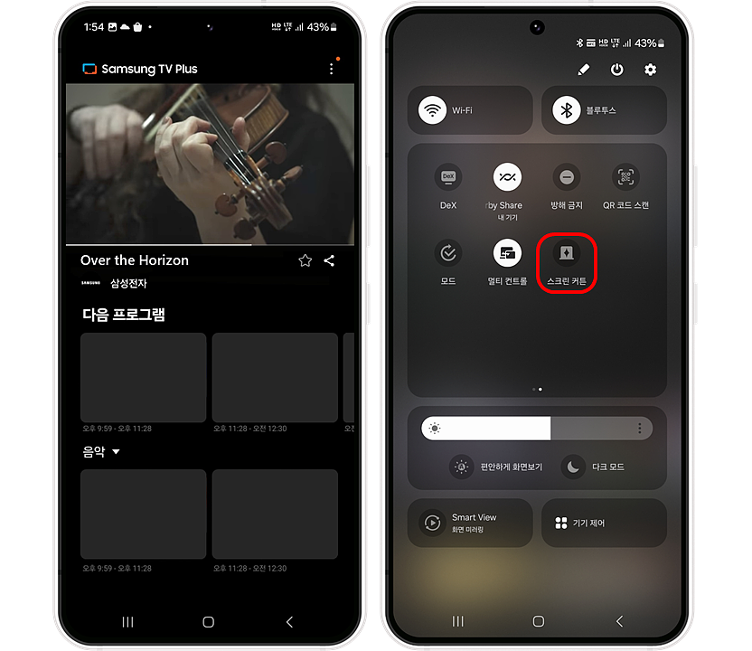 三星推出 Screen Hide 功能：“听视频”场景下可息屏，降低功耗延长续航 - 4