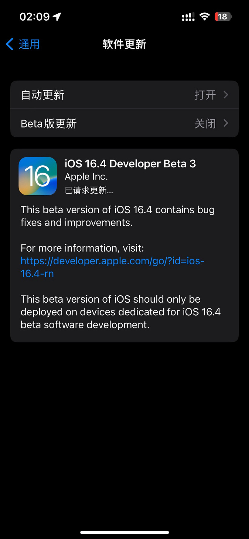 苹果 iOS / iPadOS 16.4 开发者预览版 Beta 3 发布，可通过 Apple ID“小号”更新不同系统 - 1