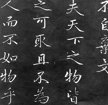 元代赵孟頫书法不自弃文是什么样的：传世之宝，艺术之光 - 1