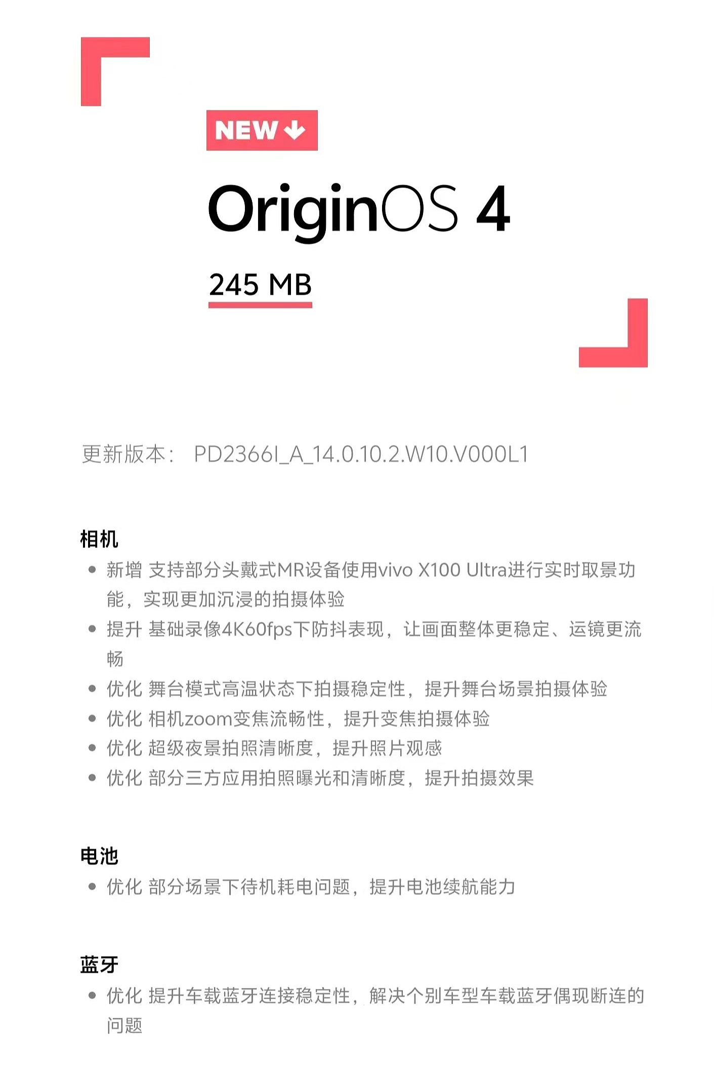 vivo X100 Ultra 手机获推 OriginOS 4 14.0.10.2：支持部分 MR 设备联动实时取景 - 2