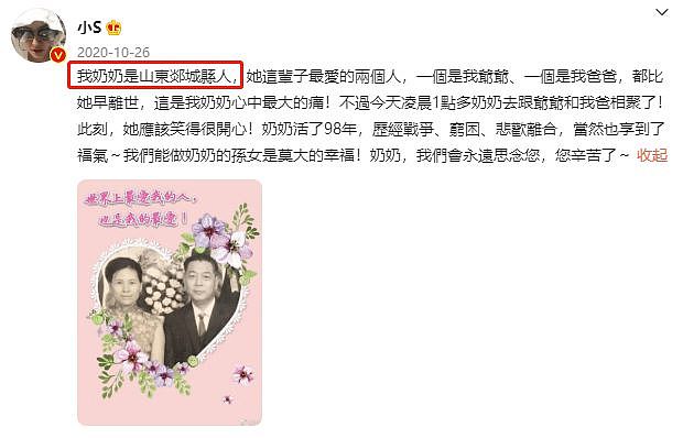 小S在ins狂赞台湾选手，称其为“国手”，双面人做派被网友抵制 - 11