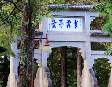 中国道教四大名山：探索道教文化的源头与传承 - 1