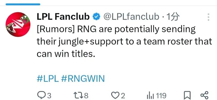 流言板：RNG可能会把野辅送去一支争冠队伍！ - 1