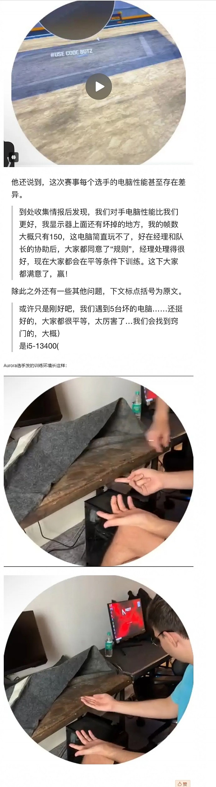 印度举办CS2比赛状况百出 甚至马桶里有蛇 选手上厕所屁股被咬? - 5