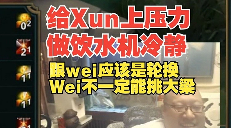 给Xun上压力！老岳：Wei不一定能挑大梁，应该是正常轮换 - 1