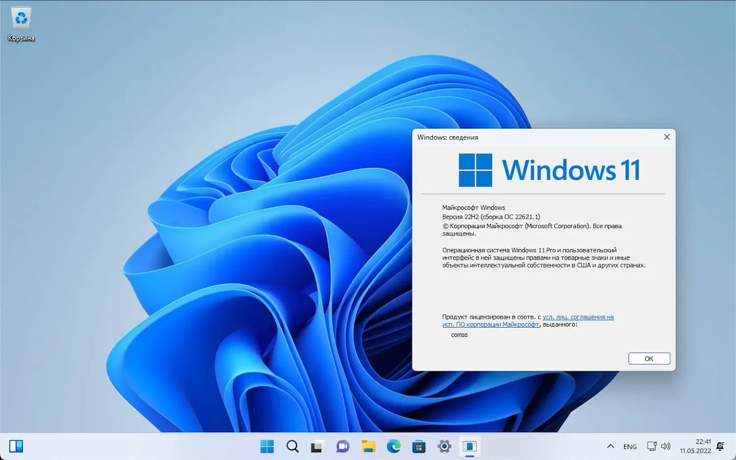 微软发布Windows 11 Build 22621预览版更新：RTM候选版之一 - 3