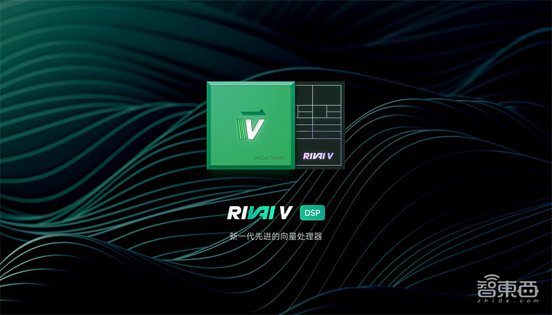 睿思芯科推出高性能RISC-V向量处理器，落地DSP，已进入量产阶段