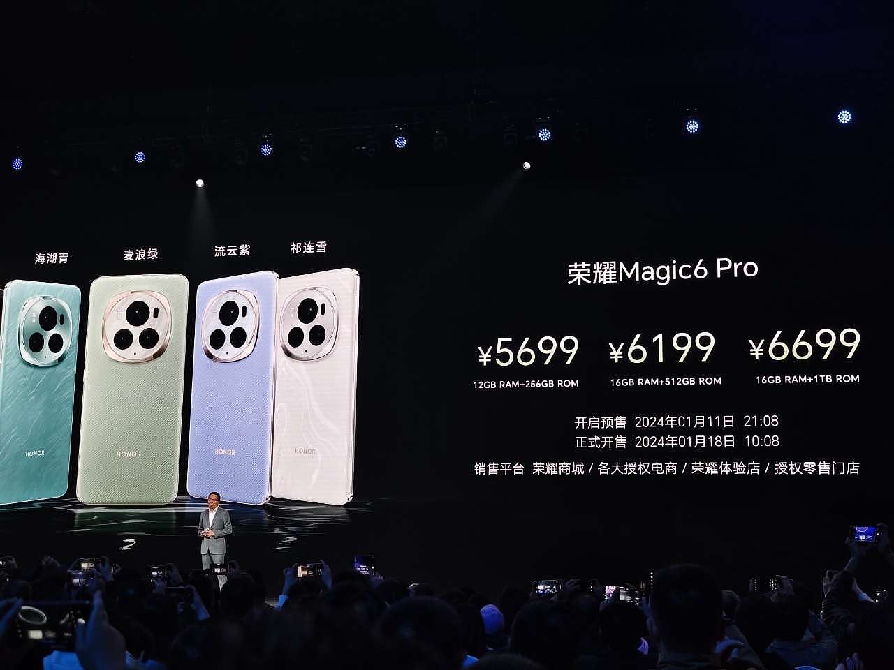 荣耀 Magic6 / Pro 手机发布：首发鸿燕卫星通信、MagicOS 8.0，售价 4399 元起 - 14