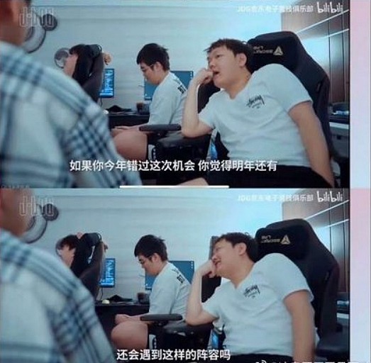 中国台湾网友讨论BLG和JDG加薪抢knight：机车诶 老要抢牙膏剩饭 - 1