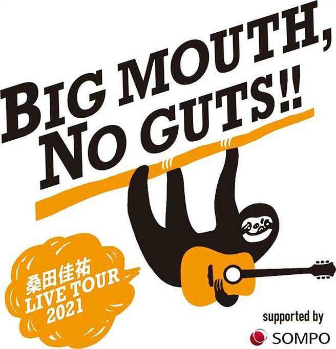 桑田佳祐2021個唱「BIG MOUTH, NO GUTS‼」視覺。（取自官網）