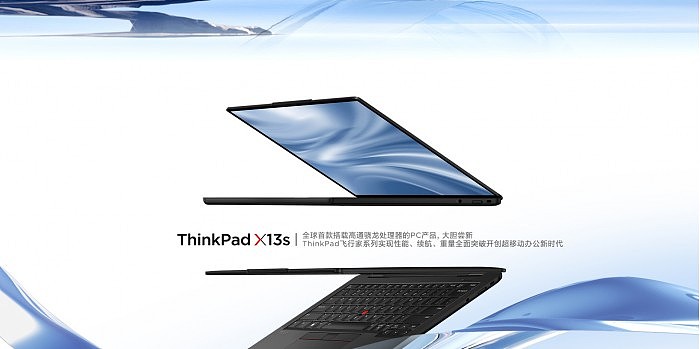 联想ThinkPad X13s笔记本开卖：全球首发5nm骁龙8cx Gen3 售价7999元 - 3
