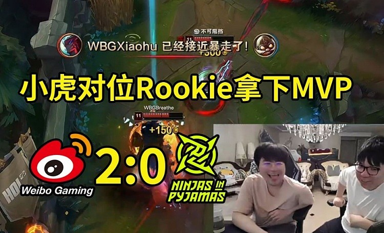 姿态看小虎永恩对位Rookie拿下MVP：小虎永恩真玩起来了 - 1