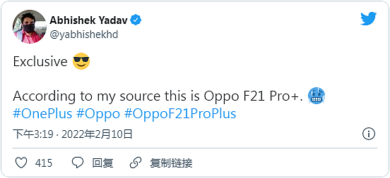 OPPO F21 Pro+谍照曝光：平面中框+后置三摄 - 2