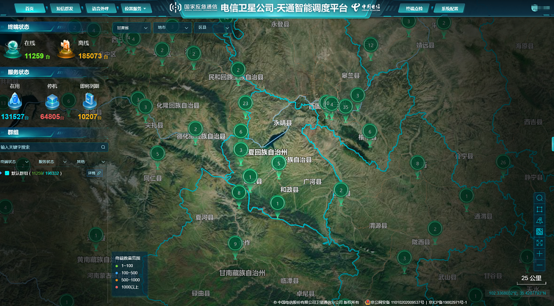 华为 Mate 60 Pro 手机在列，中国电信“天通”卫星终端运抵甘肃地震灾区 - 4