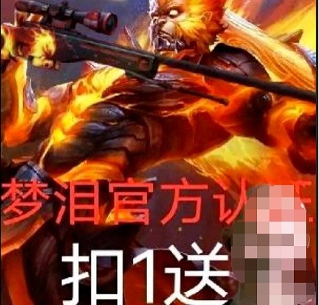 从无兵线偷塔到终极猎手 王者荣耀第一人梦泪为何被全网黑？ - 17