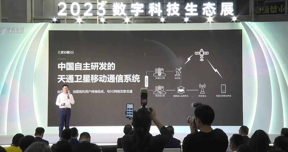 中国电信发布天翼铂顿 S9 5G 卫星双模手机：紫光展锐 T820，首发 4599 元 - 2