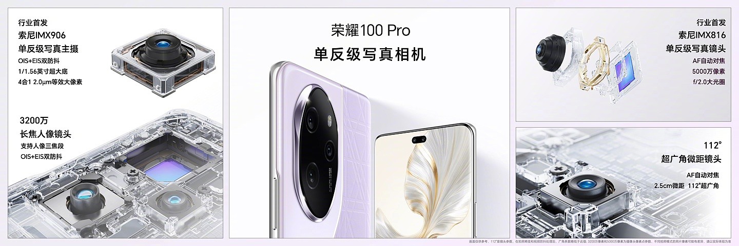 荣耀 100 / Pro 手机发布：搭载单反级写真相机，售价 2499 元起 - 2