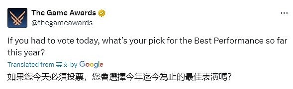 TGA提问你心目中的最佳游戏演出效果：黑神话、最终幻想名列前茅 - 1