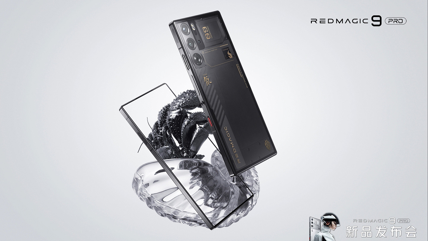 红魔 9 Pro/+ 系列游戏手机发布：行业唯一背部纯平旗舰，售价 4399 元起 - 3