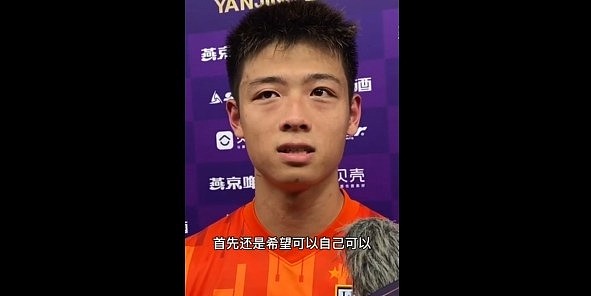 泰山U23球员田鑫：每场比赛都要做好准备，希望以后多些比赛机会