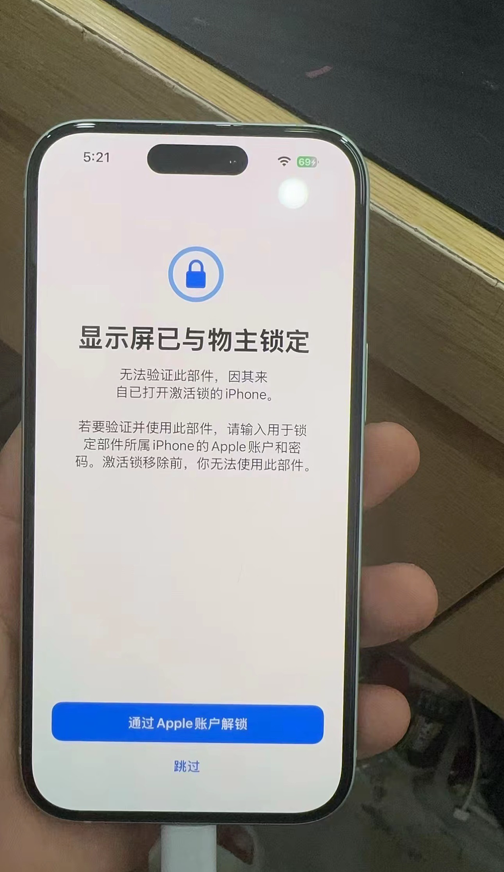 iOS 18 RC 实装“iPhone 零部件激活锁”功能：屏幕可绑定苹果账户，其他手机装上无法随意使用 - 1