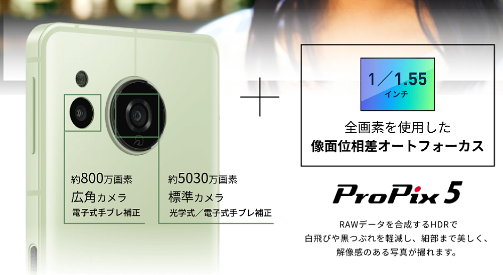 夏普 AQUOS Sense8 手机发布：骁龙 6 Gen 1、屏幕 1-90Hz 可变刷新率 - 8