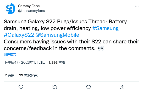 Galaxy S22 系列用户反馈存在耗电过快、发热严重、性能降低等诸多问题 - 1