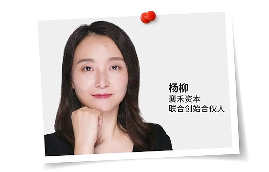 福布斯中国发布2022年中国女性创投人20：徐新入围 - 21