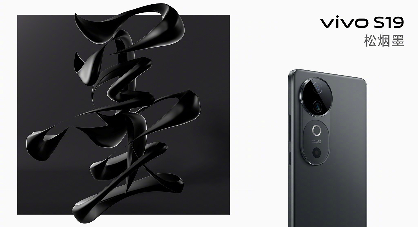 vivo S19 系列手机今日首销：骁龙 7 Gen 3 / 天玑 9200 + 、屏幕峰值亮度 4500 尼特，2499 / 3299 元起 - 4