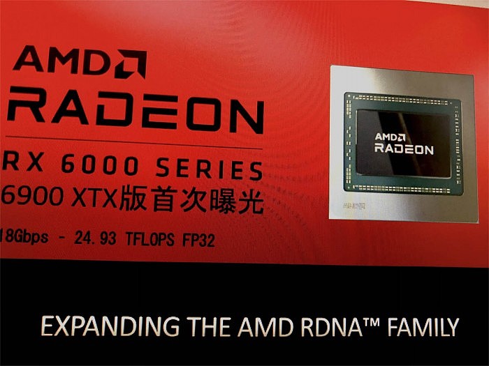 Radeon RX 6900XTX曝光， 采用Navi 21 XTXH GPU再加高频显存 - 1