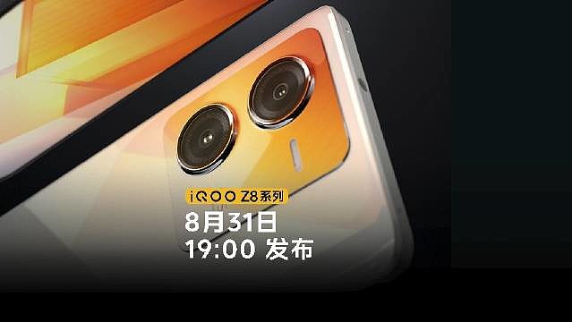 iQOO Z8 手机官宣 8 月 31 日发布：搭载天玑 8200 芯片，号称“性能小超人” - 2