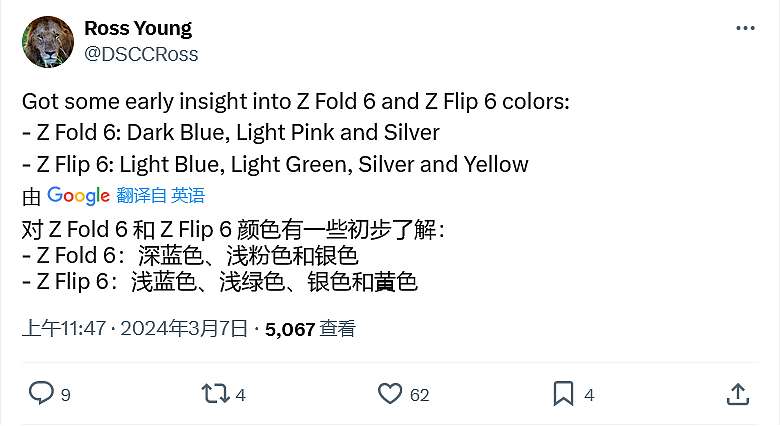 爆料称三星 Galaxy Z Fold6 手机有 3 种颜色、Flip6 有 4 种颜色 - 1