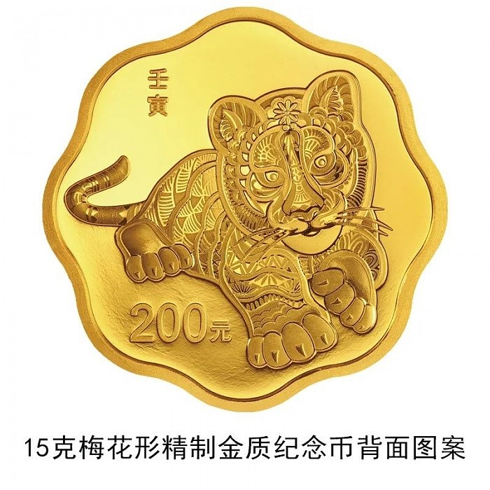 中国人民银行将发行2022中国壬寅（虎）年金银纪念币 - 15