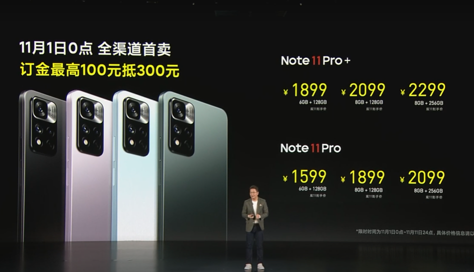 【IT之家评测室】Redmi Note 11 Pro+ 体验：120 瓦神仙秒充，同价位独步天下 - 37